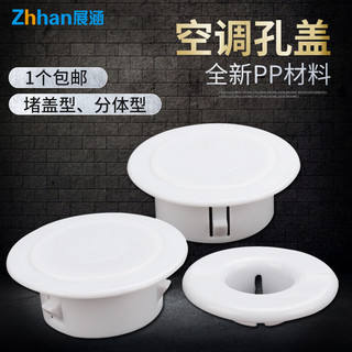 Điều Hòa Không Khí Lỗ Tắc Thiết Bị Điều Hòa Không Khí Lỗ Trang Trí Điều Hòa Không Khí Lỗ Tắc Bao Ống Niêm Phong Chặn Xấu Xí Làm Tắc Dụng Cụ Tiện Dụng Thay Đổi Sang JMK4