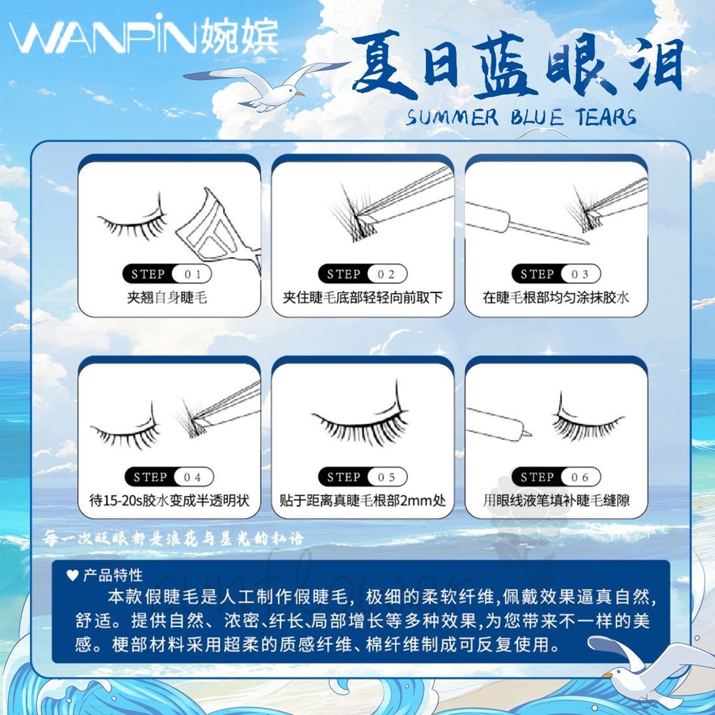 [hướng dương] Blue Tears Lông mi giả không keo Mô phỏng tự nhiên Mùa hè thông minh