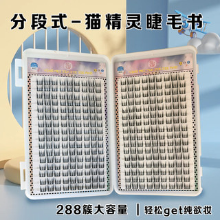 288 cụm 180 cụm 72 cụm lông mi tai mèo elf