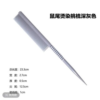 🌟Lược đuôi tạo kiểu dày chống tĩnh điện chịu nhiệt độ cao cho tóc bồng bềnh, lược chải hai mặt cho nghệ sĩ trang điểm