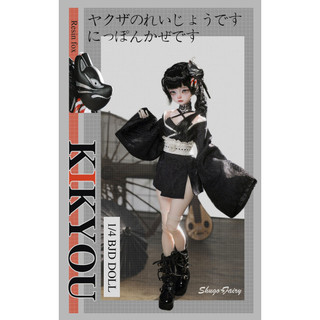 Kikyou E Bjd Doll 1 / 4 Fullset Chiến Binh Nữ Bariy Ngực Lớn Nhật Bản Y2k Phong Cách Yakuza Công Chúa Wafuku Mafia Shugafairy