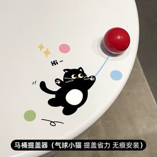 ✨Phim Hoạt Hình Nắp Vệ Sinh Nâng Vệ Sinh Mở Hộ Gia Đình Vệ Sinh Sáng Tạo Không Bẩn Tay Cầm Di Động Kéo Lật Bao 25.5.25