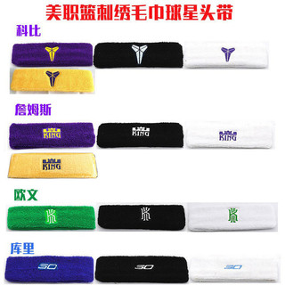 Basketball Sports Headband Men's NBA Star Kobe Curry Breathable Sweat Absorbing Fitness Running Protection Headscarf Hair Band 4M4p