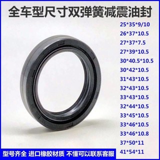 Xe máy xe điện phía trước con dấu giảm chấn dầu/nĩa trước 27 31 33 43 MZVB