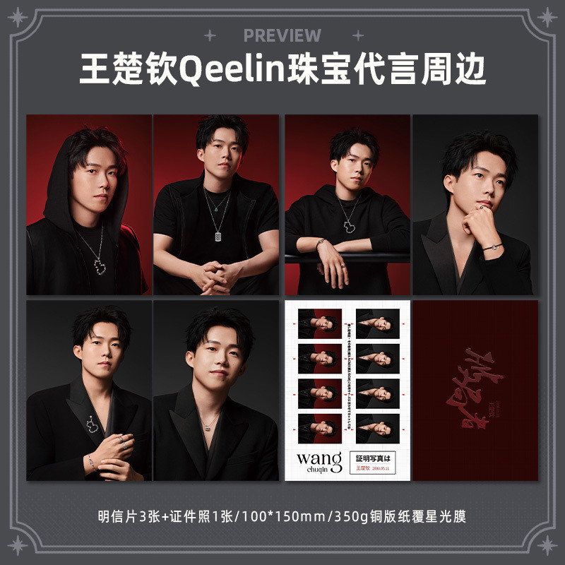 Bán Hàng Mới Wang Chuqin Trang Sức Hàng Hóa HD Photocard Laser Vé Thanh Bưu Thiếp Ảnh Quà Tặng Kỷ Niệm Tự In Chất Lượng Cao