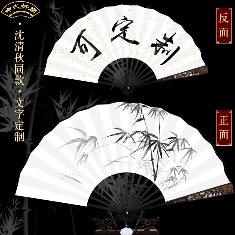 Hàng hóa hệ thống tự cứu của nhân vật phản diện Shen Qingqiu, quạt gấp Hanfu Jiang Jinjiu Shen Lan Zhou, quạt tre phong cách tương tự với rắc vàng