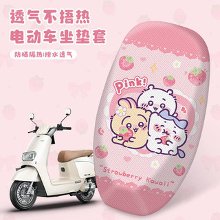 Vỏ Bọc Yên Xe Đạp Điện Chống Nắng Mềm Mại Thoáng Khí Thoải Mái Phù Hợp Bốn Mùa Mới