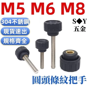Chất liệu thép không gỉ 304 Đầu tròn Sọc Tay cầm bằng nhựa Núm nhỏ Núm dập nổi Vít M5M6M8