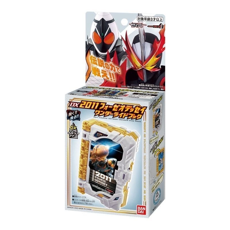 【Fast shipping】wonder ride book、kamen rider saber、Đồ Chơi Kamen Rider ...