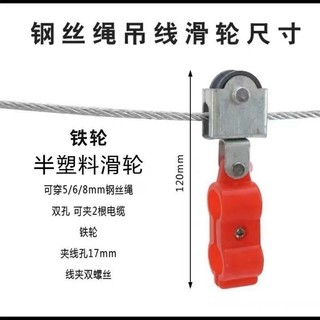 Ròng rọc dây treo bán nhựa, khối tời điện, dây cáp, lỗ đôi, bánh xe sắt, ổ bi, ròng rọc kéo dây R7O3