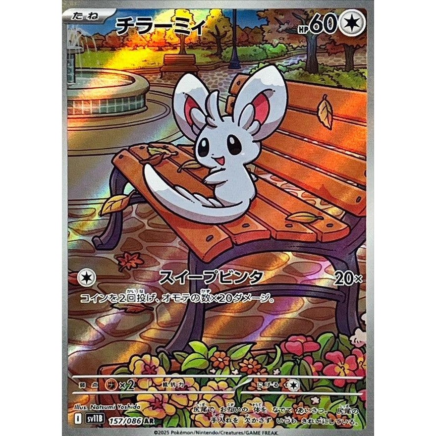 Japanese SV11B Pokemon TCG Pokemon Japanese Card: Pidove AR 153/086 SV11B  Black Bolt - Scarlet & Violet Era Pidgeot V