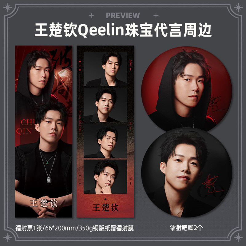 Bán Hàng Mới Wang Chuqin Trang Sức Hàng Hóa HD Photocard Laser Vé Thanh Bưu Thiếp Ảnh Quà Tặng Kỷ Niệm Tự In Chất Lượng Cao