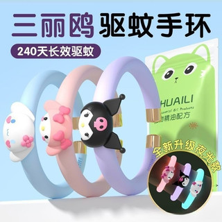 2026 Mới Chống Muỗi Vòng Tay Thích Hợp Cho Ngày Trẻ Em Phần Thưởng Chống Cắn Thực Vật Tinh Dầu Vòng Tay