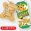 Hàng có sẵn Nhật Bản ULCAP Capsule Toy Bear Biscuit Bao bì Mặt dây chuyền thứ hai Cây đạn Womb Gấu Dâu 6NN5