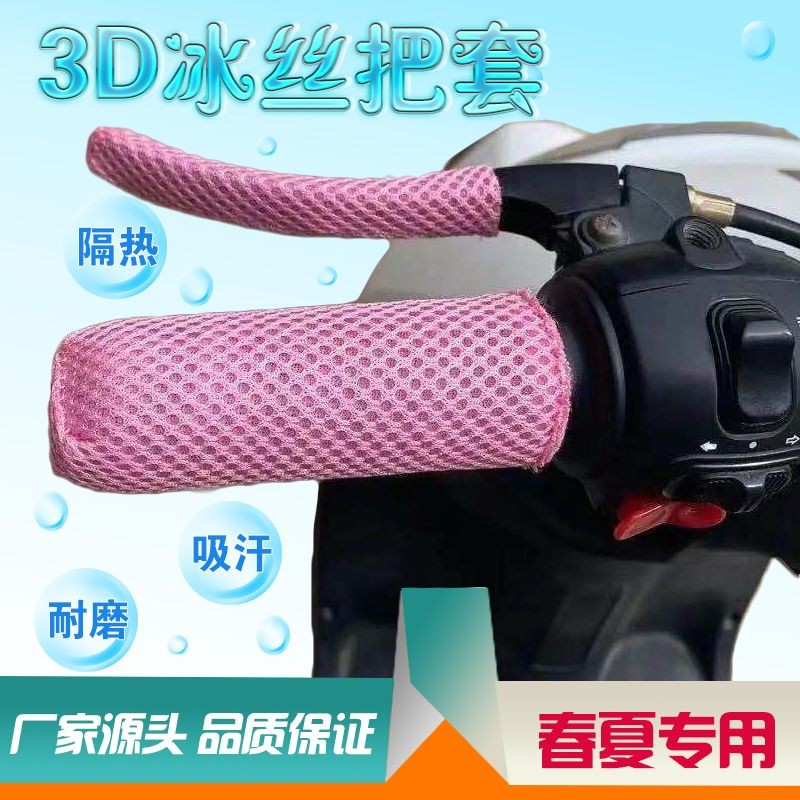 Bao tay cầm xe đạp điện mùa hè chống trơn trượt, thấm hút mồ hôi, đa năng cho xe ba bánh, xe máy