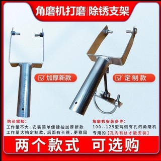 Giá đỡ máy mài góc, điều khiển máy mài, thanh nối dài, tay cầm sửa đổi, dụng cụ đánh bóng, phụ kiện máy mài góc