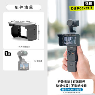 Thích hợp cho DJI Osmo Pocket 3 Màn hình gấp Hood Gimbal Hood Màn hình hiển thị Chống loạn thị Pocket Gimbal Camera Vỏ bảo vệ từ tính Phụ kiện chống chói Hoo