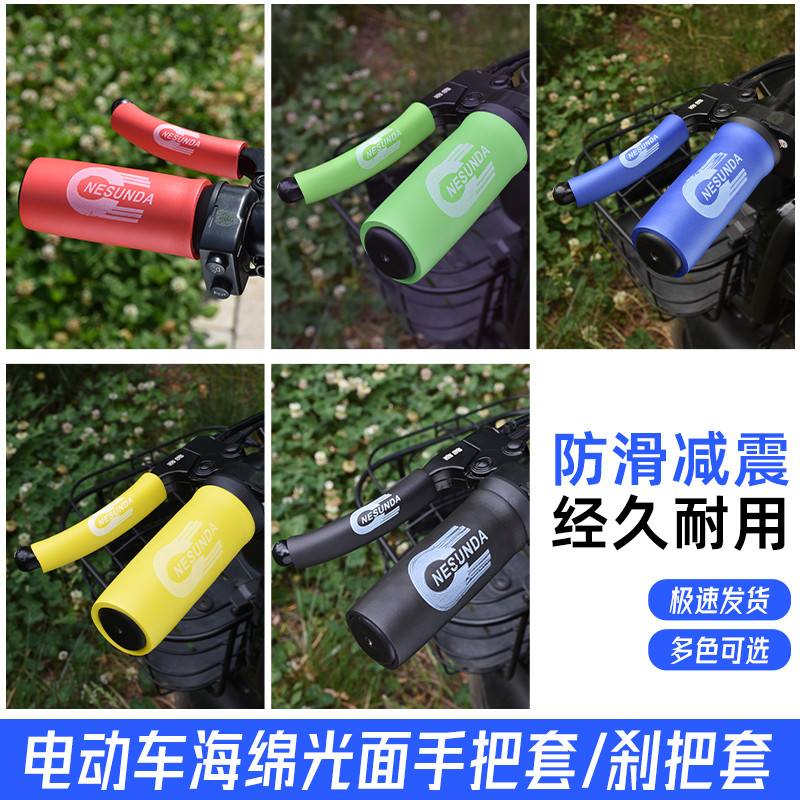 Xe Đạp Điện Phanh Đòn Bẩy Bao Chống Trơn Trượt Đa Năng Xốp Tay Cầm Có Ba Xe Máy Tay Cầm Nhỏ Tay Cầm