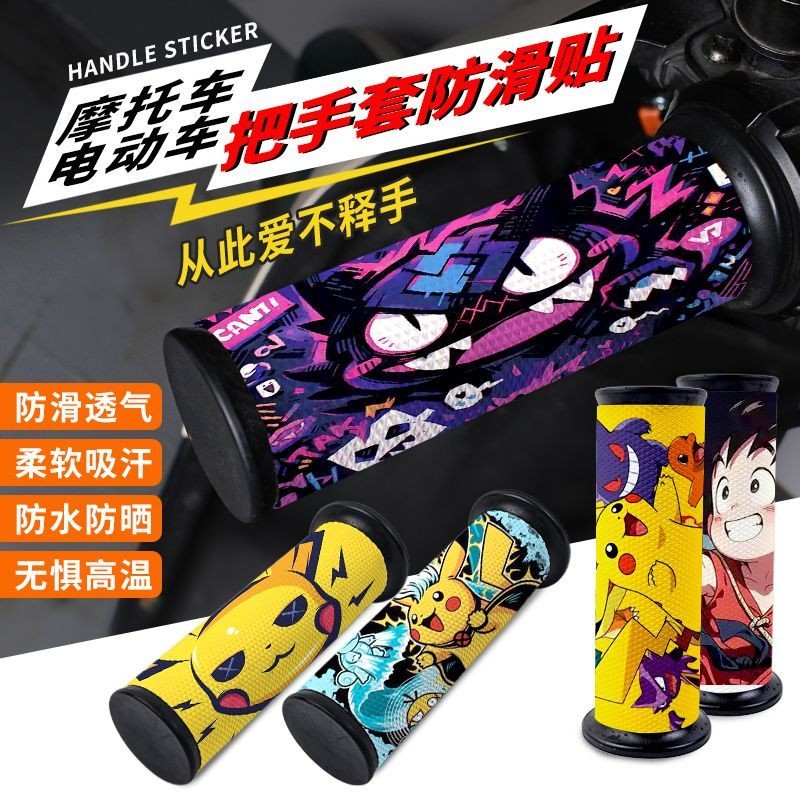 Xe Đạp Điện Tay Lái Bao Mồ Hôi Hấp Thụ Sửa Đổi Trang Trí Mùa Hè Tay Cầm Bánh Răng Da Phụ Kiện Xe Máy Đa Năng