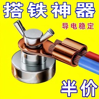 Hàn Điện Nối Đất Tiện Dụng Cụ Nối Đất Thiết Bị Nối Đất Kẹp Dây Nối Đất Kẹp Nối Đất Dây Nối Đất Bộ Dụng Cụ Gia Đình