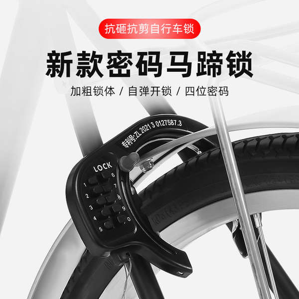 Mật Khẩu Xe Đạp Cũ Móng Ngựa Khóa Cua Móng Vuốt Khóa Chống Trộm Di Động Xe Đạp Leo Núi Cố Định Khóa Vòng