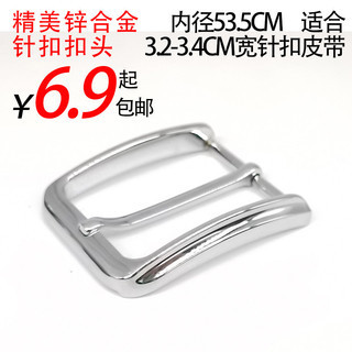 Đầu khóa thắt lưng nam, đầu khóa pin, đầu thắt lưng hợp kim kẽm, phụ kiện DIY, đường kính trong 3.5cm AQ2P