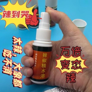 ✨✨Tinh Chất Ớt Nước-Soluble Pervert Cực Cay BT Nước Hòa tan Không màu Tiêu ngâm trong suốt Phoenix Claw Braised Nước ăn được Chai gia vị thương mại 25.5.29