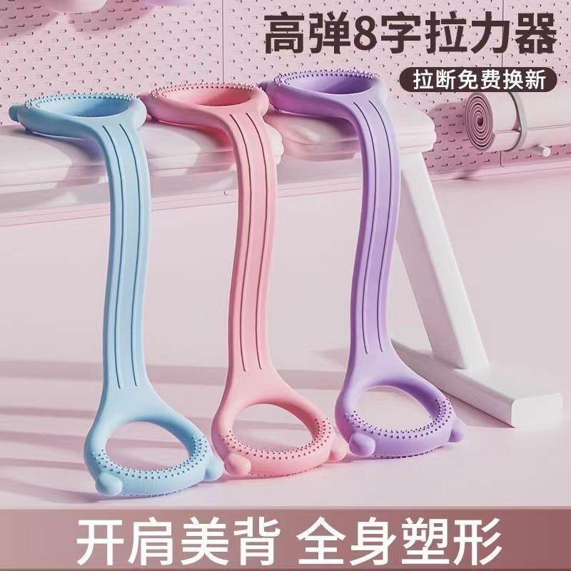 [Hướng dương] 40-Pound Hình 8 Căng Thẳng体操美背瑜伽弹力带塑形身体扩胸