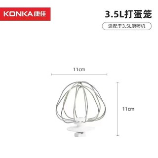 Phụ kiện máy Kangjia Chef, lồng đánh trứng, móc nhào, lẫy trộn, bảo vệ chống bắn nước, bát đánh trứng, cốc ép trái cây, ống xay thịt VV8N