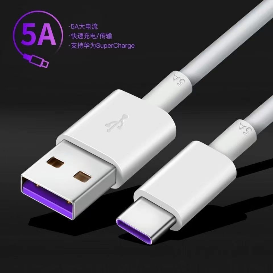 Cáp dữ liệu Type-C di động 30CM Universal 5A Hỗ trợ sạc siêu nhanh Supercharge Sạc siêu nhanh Thích hợp cho điện thoại Android
