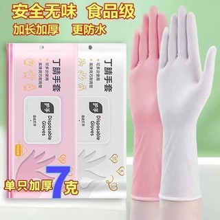 ✪Găng tay rửa chén nitrile kiểu dáng giống nhau, dài hơn, chống nước, không trượt, thích hợp cho việc rửa nồi và quần áo, bền và ôm sát, GFZR