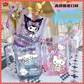 [Ưu đãi đặc biệt] Anime Merchandise KUROMI KUROMI Nước súc miệng Cốc rửa dễ thương Chất liệu nhựa có giá trị cao Giai điệu và các phong cách khác