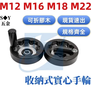 Chất liệu Bakelite Bánh xe tay cầm rắn có thể thu vào có thể gập lại bên trong Tấm bánh xe tay máy tròn tiết kiệm M12M16M18M22