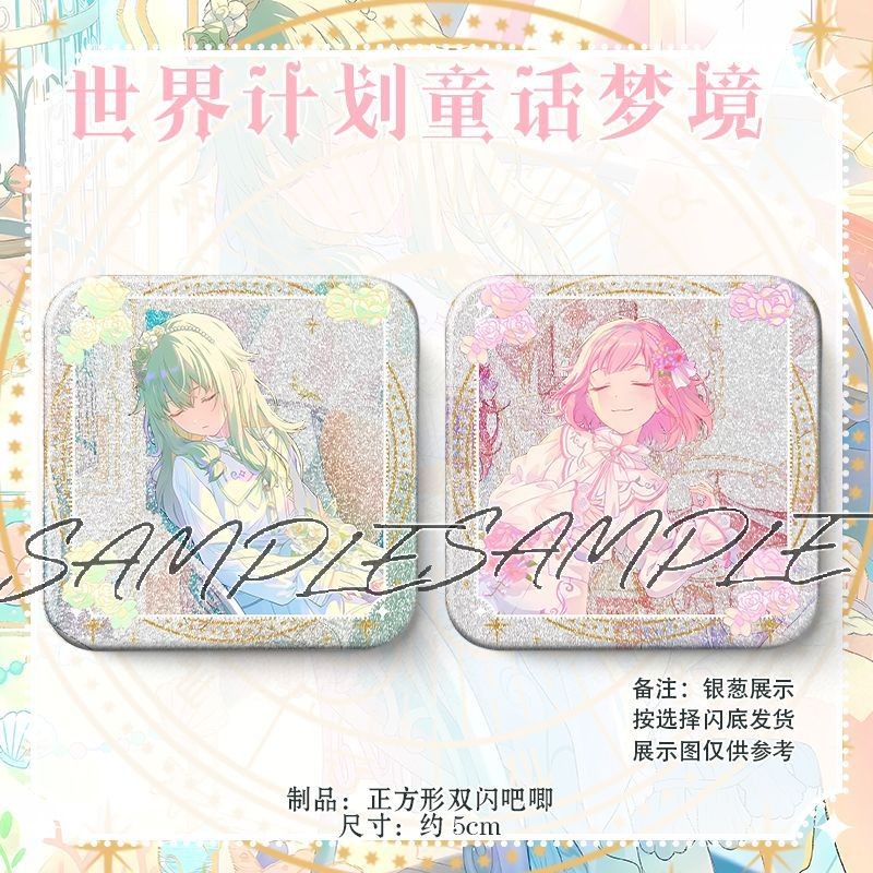 Huy hiệu Project SEKAI Fairytale Dream Series – Tsukasa Tenma, Nene Kusanagi, Emu Otori, Rui Kamishiro 50mm Vuông Long Lanh Pin