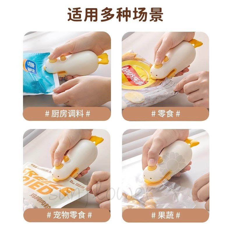 [hướng dương] Máy niêm phong vịt nhỏ màu vàng có thể sạc lại Máy niêm phong nhựa ăn nhẹ nhỏ Bao bì gia đình