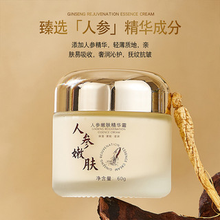 Yanli Nhân Sâm Tinh Chất Trẻ Hóa Kem Đường Ánh Sáng Làm Mới Dưỡng Ẩm Trẻ Hóa Khóa Kem Che Khuyết Điểm Nước Làm Sáng Kem20250611G GG