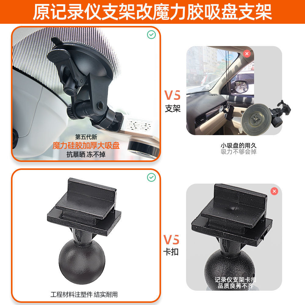 Giá đỡ camera hành trình nâng cấp, đế hút ma thuật, phụ kiện phổ thông, giá đỡ hút kính chắn gió