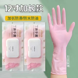 ✪Găng tay rửa chén nitrile kiểu dáng giống nhau, dài hơn, chống nước, không trượt, thích hợp cho việc rửa nồi và quần áo, bền và ôm sát, GFZR