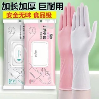 ✪Găng tay rửa chén nitrile kiểu dáng giống nhau, dài hơn, chống nước, không trượt, thích hợp cho việc rửa nồi và quần áo, bền và ôm sát, GFZR