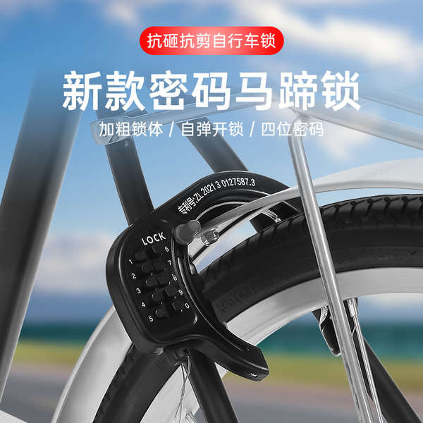 Mật Khẩu Xe Đạp Cũ Móng Ngựa Khóa Cua Móng Vuốt Khóa Chống Trộm Di Động Xe Đạp Leo Núi Cố Định Khóa Vòng