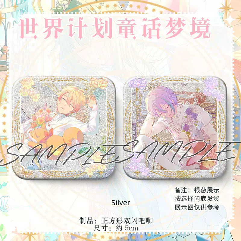 Huy hiệu Project SEKAI Fairytale Dream Series – Tsukasa Tenma, Nene Kusanagi, Emu Otori, Rui Kamishiro 50mm Vuông Long Lanh Pin