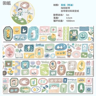 Zhuo Dawang Azhuo One Piece Băng Chết Cắt Miếng Dán Cuộn Washi Chất Liệu Trang Trí Dễ Thương Sổ Tay Trang Trí Phù Hợp Với ys