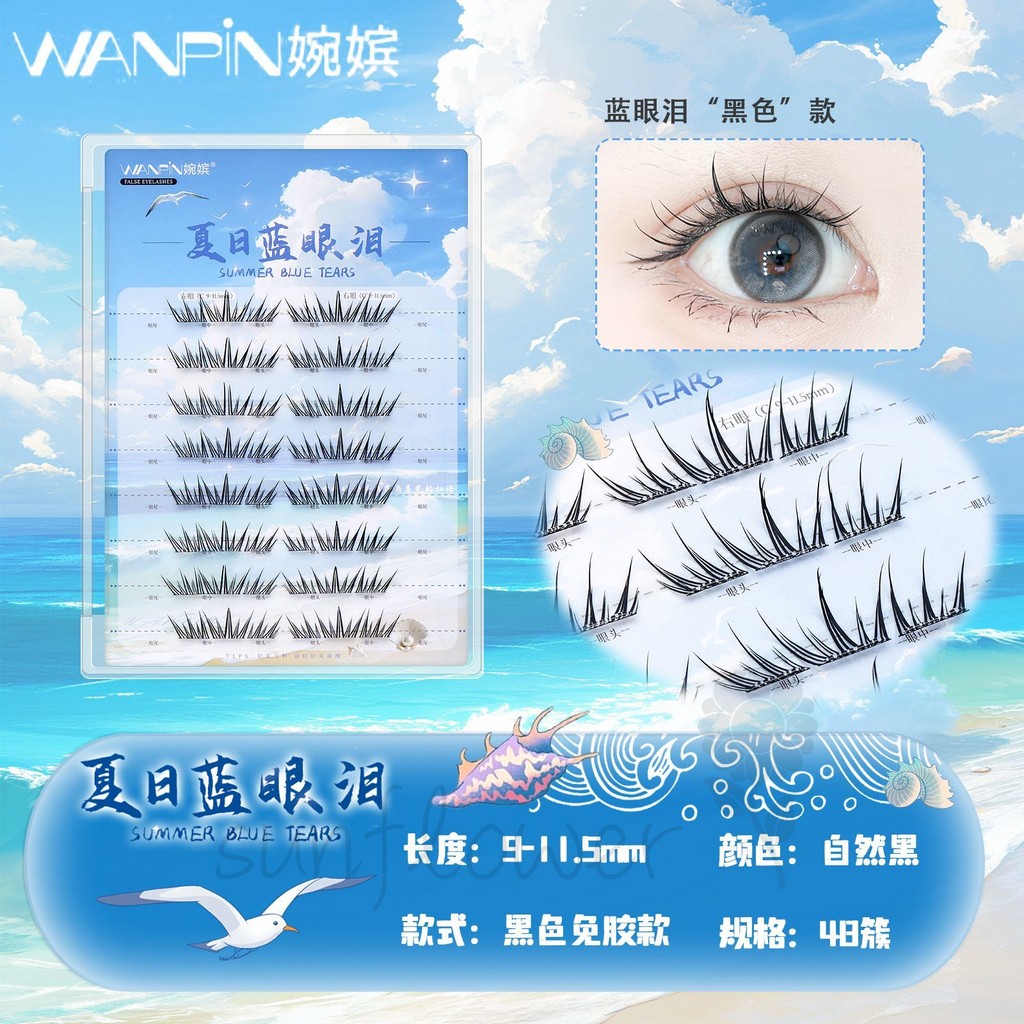 [hướng dương] Blue Tears Lông mi giả không keo Mô phỏng tự nhiên Mùa hè thông minh
