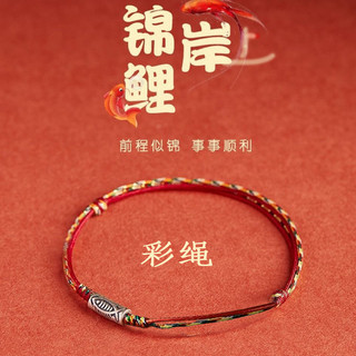 Vòng tay dệt cá Koi may mắn bạc Tây Tạng, quà tặng chuyển trường cho nam nữ trong kỳ thi, dây đỏ, quà tặng cho kỳ thi trung học cơ sở và trung học phổ thông 8U6R