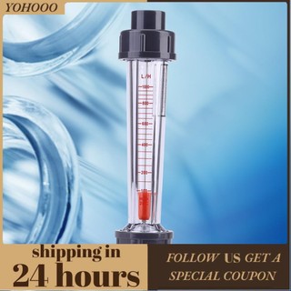 Yohooo 100-1000L/h Nước Máy đo chất lỏng Nhựa Tube Tub