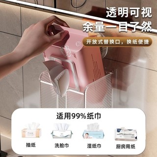 Hộp khăn giấy trong suốt mới không cần đục lỗ, gắn tường, hộp lưu trữ rửa mặt, nhà vệ sinh, bếp, phòng tắm 1FQK