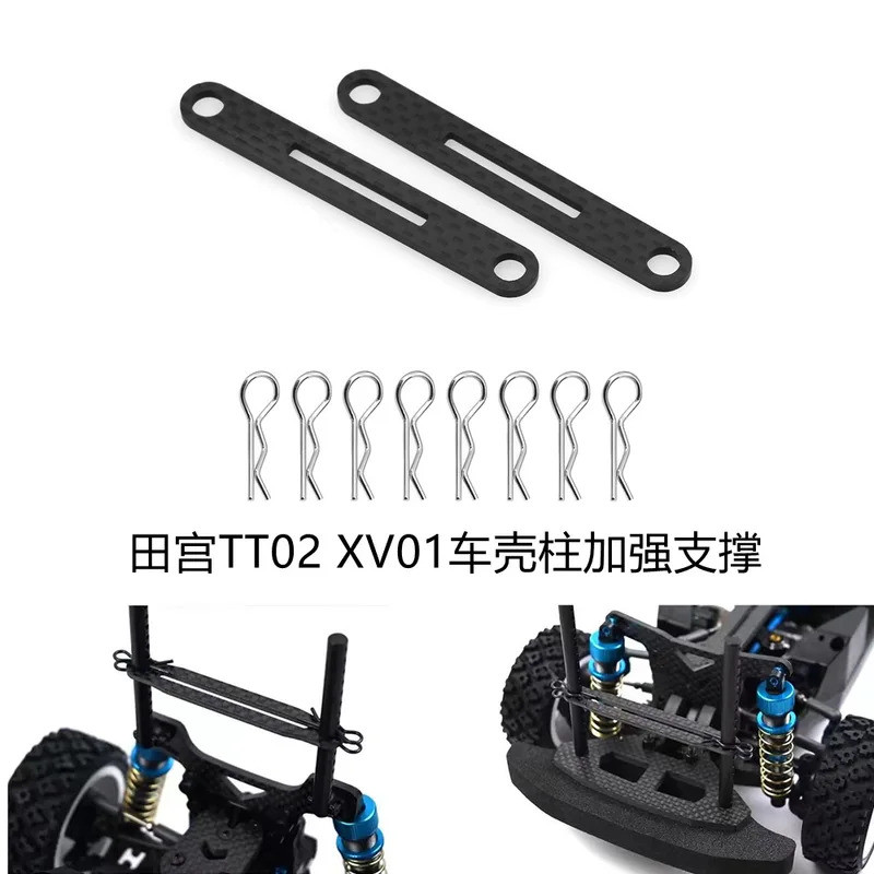 2 Chiếc Sợi Carbon Vỏ Bài Menber Hỗ Trợ Gắn Cho 1 / 10 RC Xe TAMIYA TT02 XV01