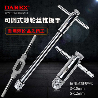 Đài Loan Hercules Nhập Khẩu Loại T Có Thể Điều Chỉnh Loại Ratchet Tập Cờ Lê Thanh Nối Dài Hướng Dẫn Sử Dụng Tập Cờ Lê Cờ Lê Cờ Lê
