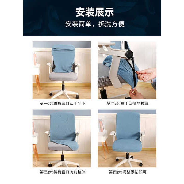 Nâng Cao Đàn Hồi Văn Phòng Ghế Boss Máy Tính Xoay Ghế Bao Bốn Mùa Đa Năng Dày Học Phân Vỏ Bảo Vệ