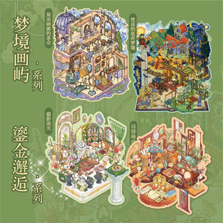 Ông Giấy Cảnh Quan Dán Gilt Dreamland Series Vui Nhộn Ba Chiều Cảnh Quan Dán Tự Làm Sổ Tay Dán Mr.paper